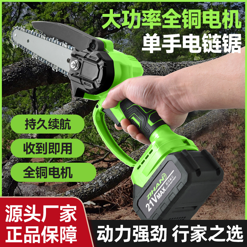 牧田脚大容量无线束缚电链锯手持充电单手迷你电锯4寸6寸单手锯
