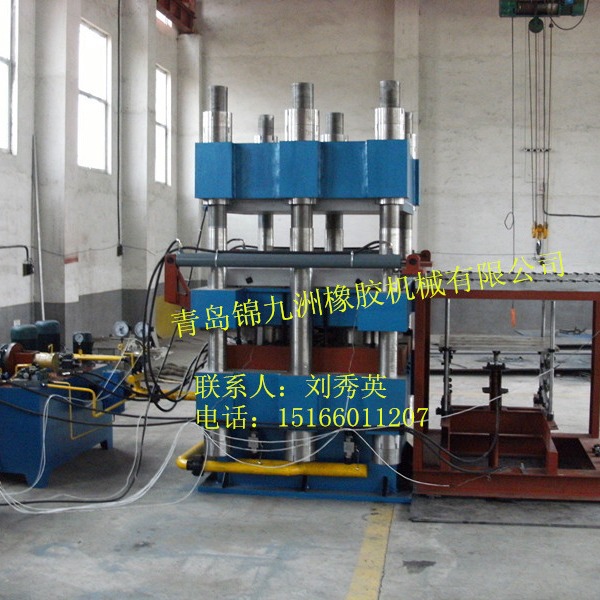 柱式1000t橡胶模压机  全自推拉顶出液压硫化机