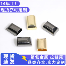 箱包五金配件金属拉尾方形尾夹带螺丝拉链尾堵头5#号拉链尾止扣