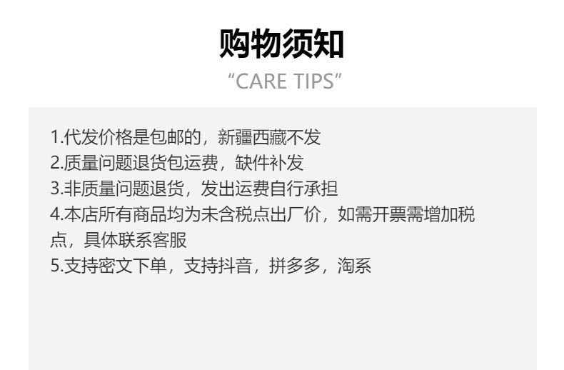 注意