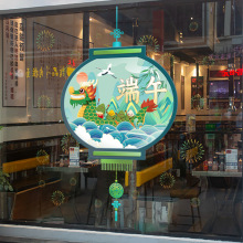 端午节装饰品静电玻璃门贴纸窗花贴店铺活动场景布置龙舟灯笼挂件