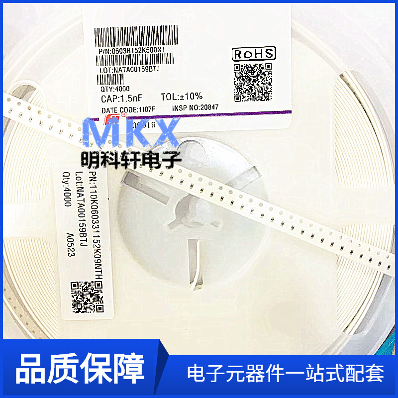 0603B152K500NT 贴片电容 0603 1.5nF ±10% 50V X7R 一盘4000个