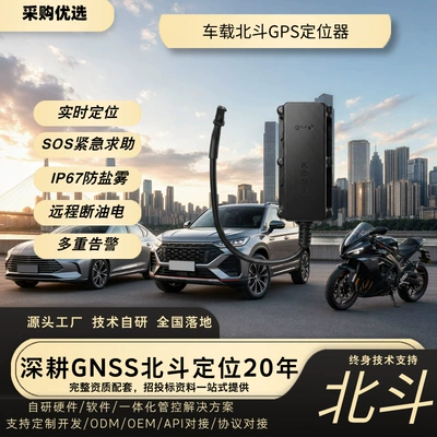 4G Beidou locator, waterproof vehicle GPS, fleet management, remote oil and power cut-off, real-time positioning GPS anti-theft device