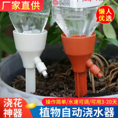 花の水やり用植木鉢ドリッパー、家庭用鉢植えの水やり用の怠け者、自動花の水やり用具、出張用の調節可能なドリッパー