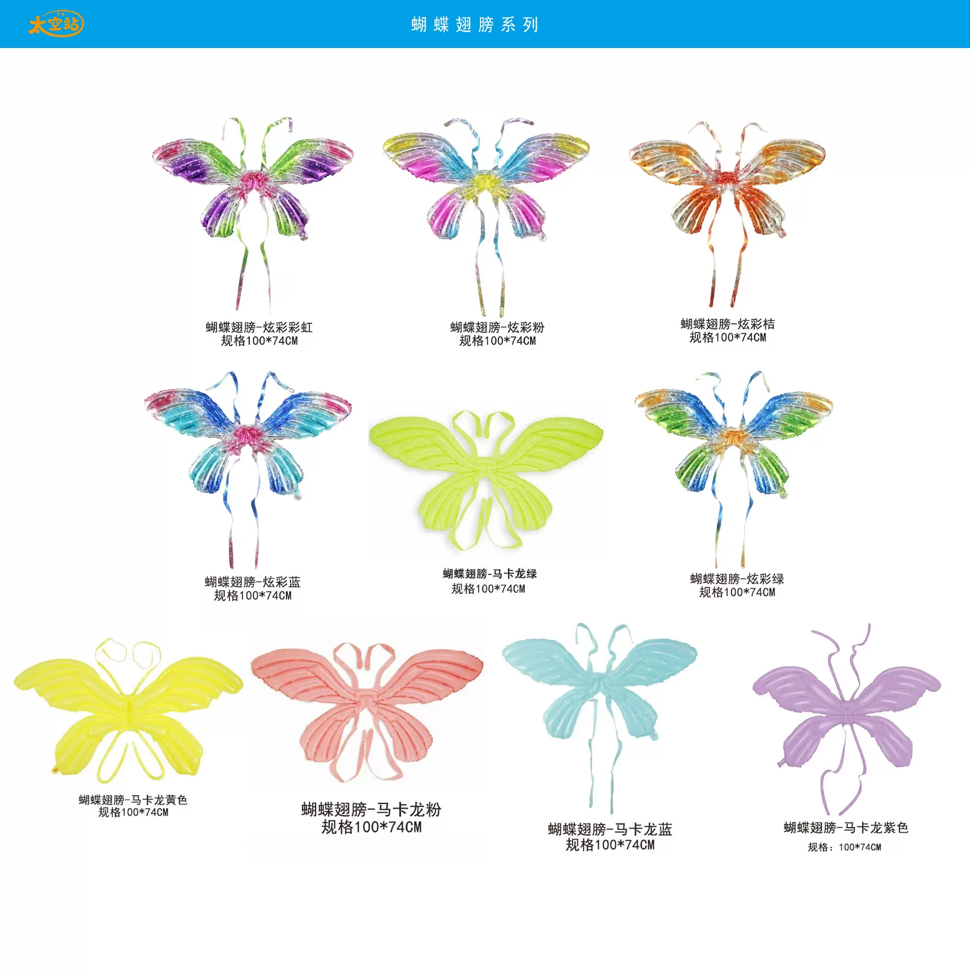 中号蝴蝶翅膀背饰气球儿童派对地推网红天使摆摊拍照道具夜市创业