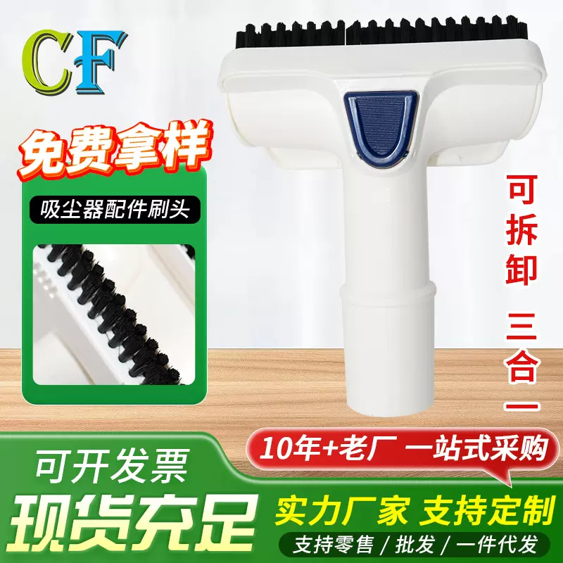 厂家供应吸尘器配件刷头三合一多功能刷头 家用沙发吸头宠物刷头
