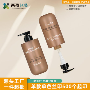 New Product in Stock Wholesale 500ml Amber Plastic Shampoo Bottle Hand Sanitizer Press Lotion Sub-Bottle