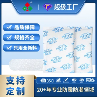 【鼎兴】定制硅胶干燥剂大包100/200/500克无纺布包装 五金防潮剂