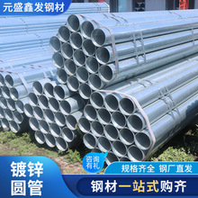 厂家加工热镀锌圆管消防管dn100圆管Q235B国标镀锌圆管消防架子管