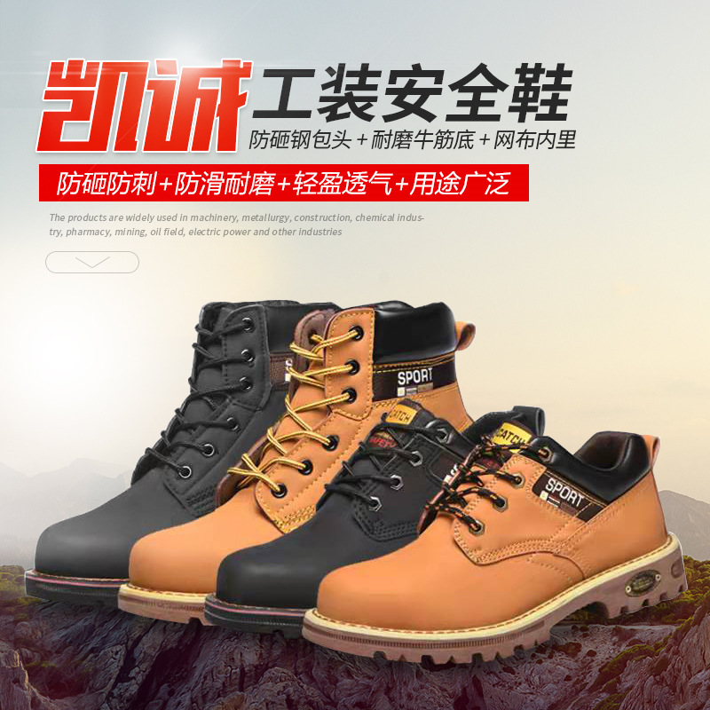 跨境新款劳保鞋时尚防砸防刺高帮马丁靴四季款安全防护鞋厂家批发