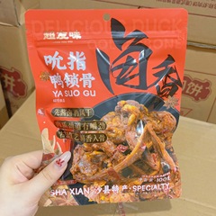 超フレンドリーな指しゃぶりアヒル鎖骨 100g スパイシークミン風味の煮込み料理、おやつ、ドラマ鑑賞用おやつ