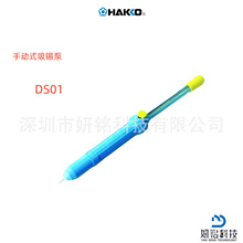 �ձ�ԭ�bHAKKO�׹��ք�ʽ���a��DS01 18 18G 20 20G