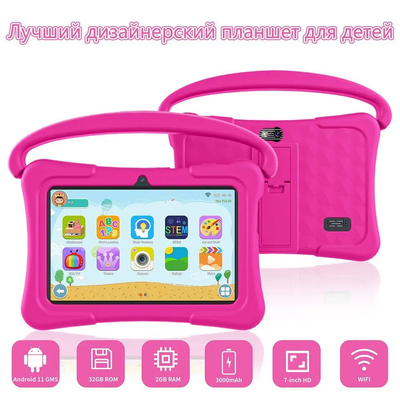 Cross-Border New Model Children's Tablet Computer with Anti-Fall Silicone Case, High-Definition Screen, Supports Multiple Languages, Direct Sales from the Manufacturer Cross-Border New Model Children's Tablet Computer with Anti-Fall Silicone Case, High-Definition Screen, Supports Multiple Languages, Direct Sales from the Manufacturer