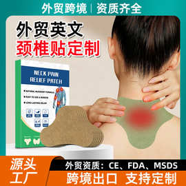 颈椎贴工厂定制贴牌代加工外贸跨境出口欧美英文盒装艾草身体贴片