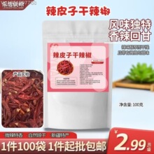 �½�����Ƥ������100g���bʳ�ÏN���{ζ���{ζƷ�����u�S��ֱ��