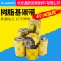110树脂哑银打印机碳带