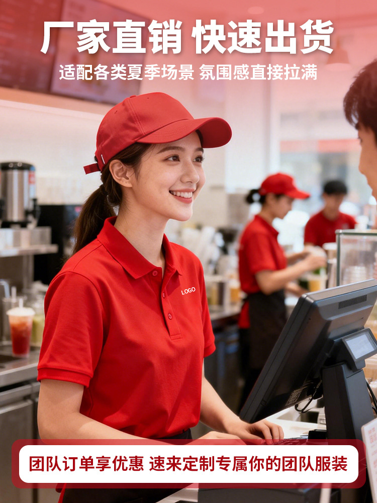 Comedor ropa de trabajo de manga corta personalizada logotipo impresa de verano café leche tienda de té supermercado 220 g algodón mercerizado polo camisa