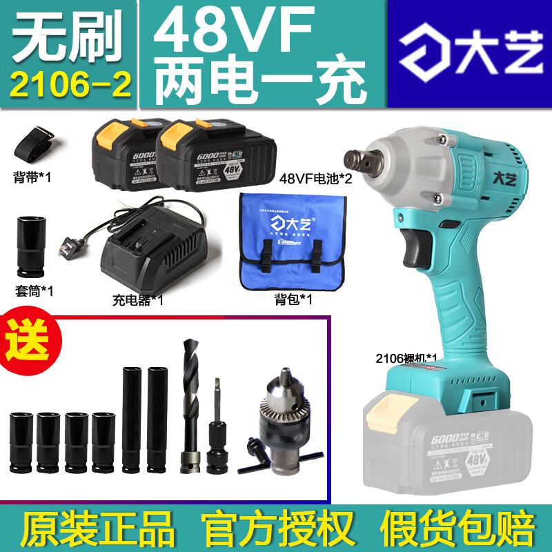 Llave eléctrica sin escobillas 380Nm gran torque de carga de litio carpintero perforación eléctrica de impacto cañón de viento eléctrico