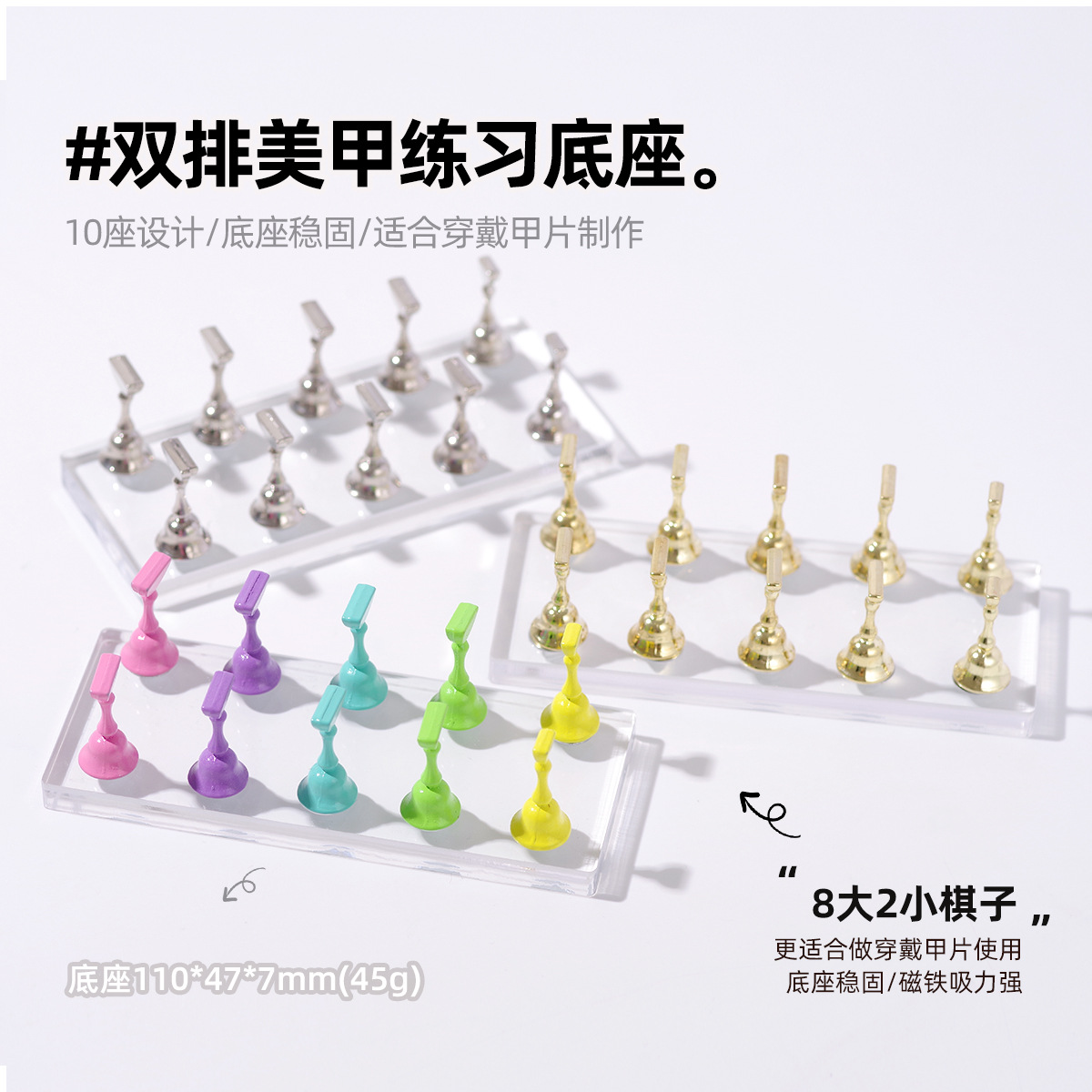 Double Row Practice Base suit 10-Box Manicure Practice Manicure Acrylic Base Wearing Manicure Tool