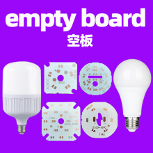 A泡T泡高富帅球泡灯圆形光源板铝基板LED灯板灯片LED light board