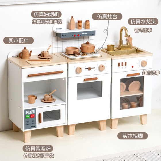 Korean Kienvy Kidsren's Play House Kitchen Toys Wooden Sound and Light Water Cooking Kitchen Utensils Kindergarten New Style