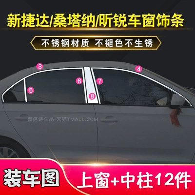 Şüşə kənarı xromları/moldingləri — Used for 13/25 Jetta Va3 - jetta-va32019-2025-upper-window-center-pillar-12-pieces
