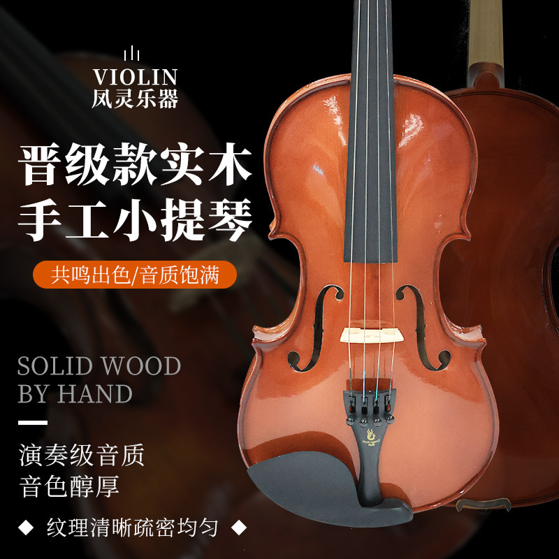 Fengling Nv02 Solid Wood Violin, Classic Beginner-Level Performance Instrument, Advanced Handmade Violin for Adult Students