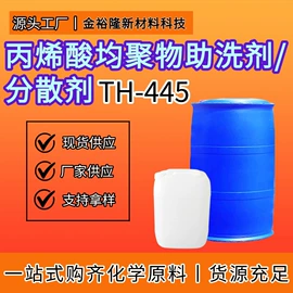 分析试剂;乳化剂;酯