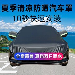 車用ハーフカバー、四季通用、防雪、防雨、断熱、日よけ、フロントガラス、車体、ルーフカバー、アップグレード版
