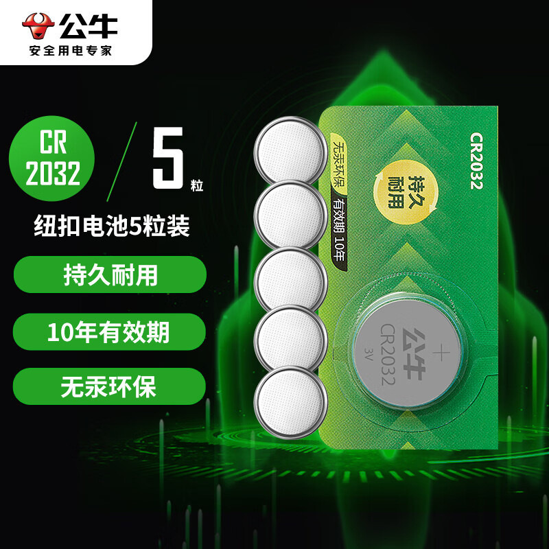 Bull Button Battery Cr2032 Car Key Remote Control Battery Cr2025 Electronic Scale Cr2016 Motherboard