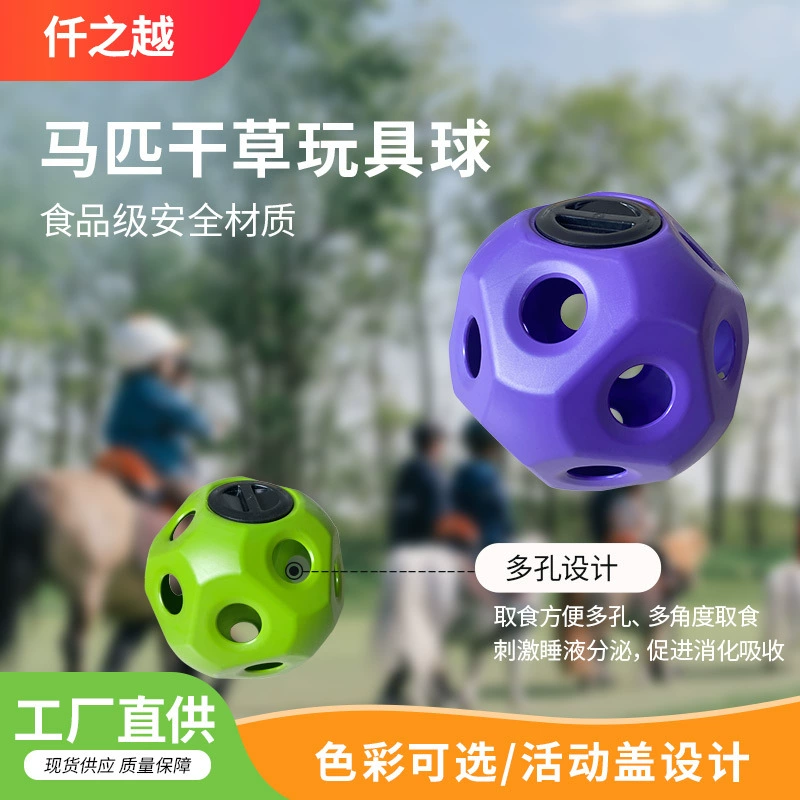 Трансграничный конный конный игрушка принадлежности для лошадей Сено игрушка мяч лошадь овца корма сено подвесной мяч игрушка