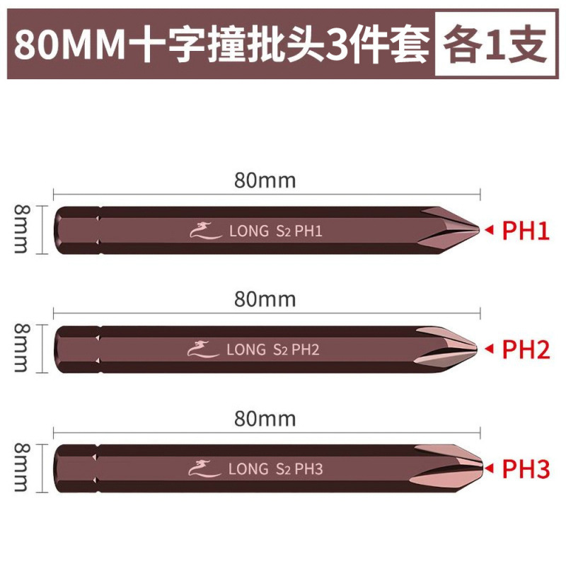 【80mm】레드 비트 3종 세트