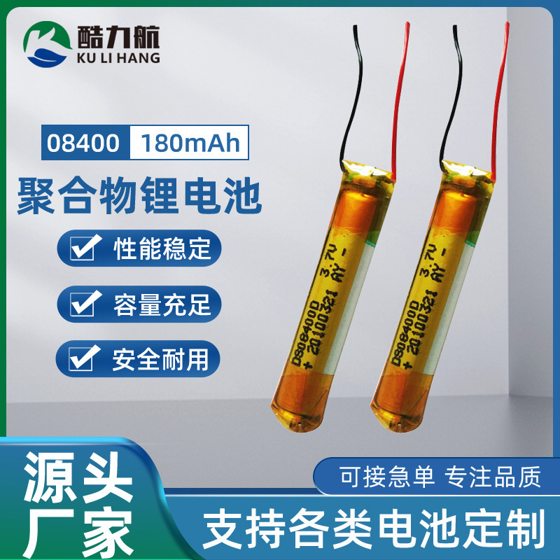 Kc Certified 08400 Polymer Lithium Battery 3.7V Rechargeable Battery Toy Beauty Instrument Battery Factory Direct Sale Kc Certified 08400 Polymer Lithium Battery 3.7V Rechargeable Battery Toy Beauty Instrument Battery Factory Direct Sale