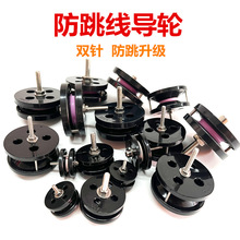 跳线导线轮厂家组合导轮过绕线机不锈钢陶瓷滑轮止20052002