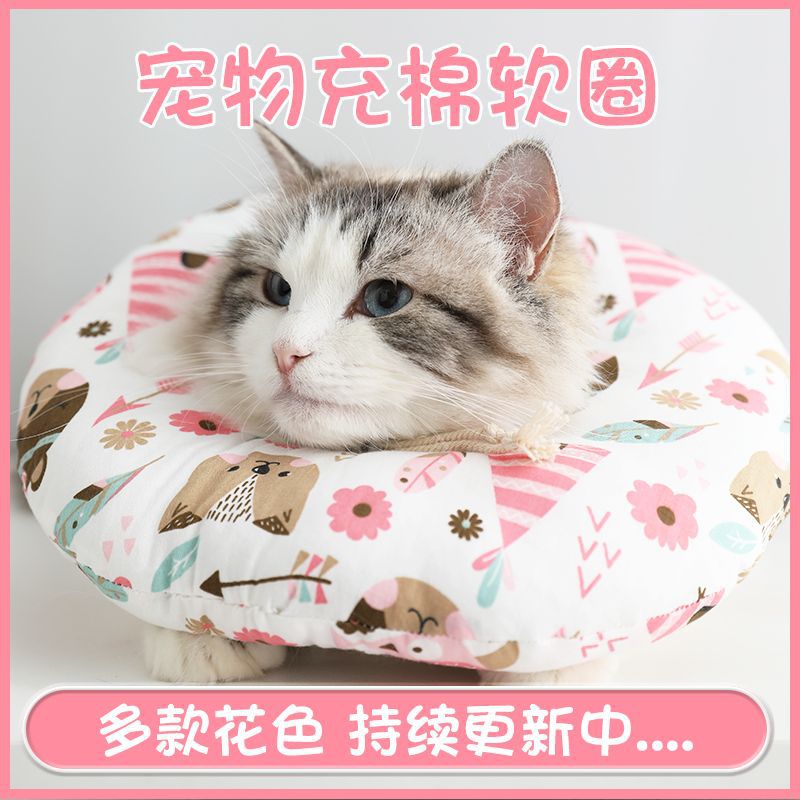 Metro elizabeth collar de cuello suave gato perro belleza casco anti-lamer anti-mordedura cubierta protectora esterilización