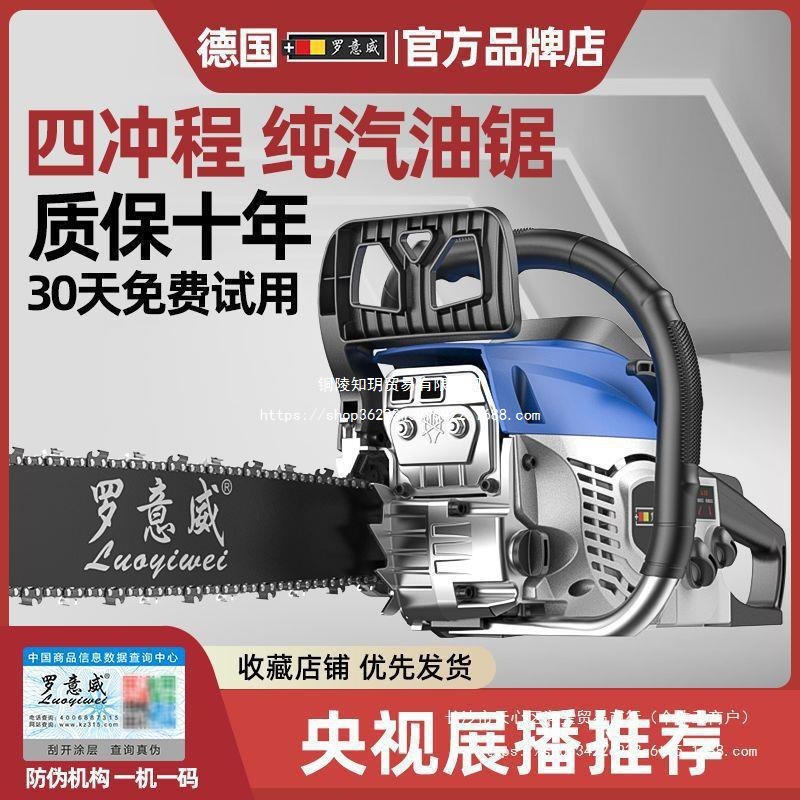 油锯汽油锯伐木锯德国进口家用大功率电锯子锯树手持式砍树木工锯