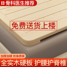 硬床板垫片实木排骨架1.8米折叠木板松木整块硬板床垫护腰护脊椎