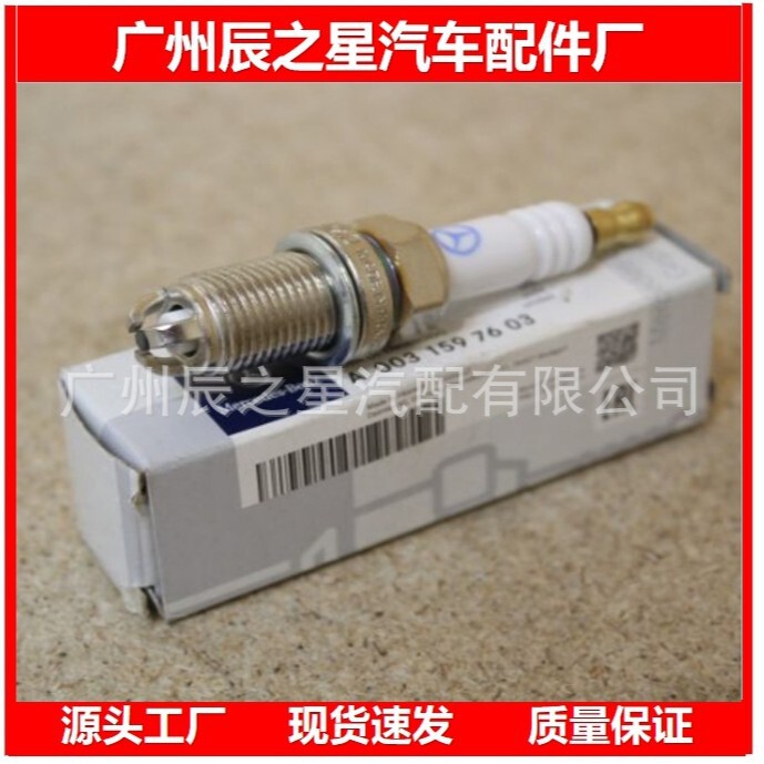 A0031596703 FR7DC is suitable for Ben1 car spark plug A0031596703 FR7DC is suitable for Ben1 car spark plug