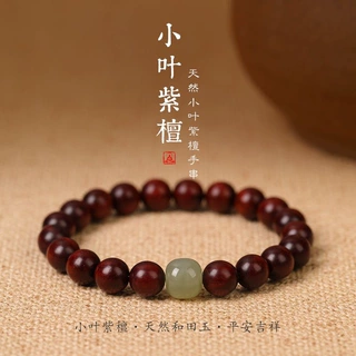 小叶紫檀血檀手串男女黑檀木佛珠金丝楠木手链和田玉文玩盘玩