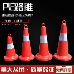 Pe Reflective Cone Plastic Road Cone 70cm Handle Ice Cream Cone Safety Warning Cone Column Isolation Road Pile Roadblock Road Sign