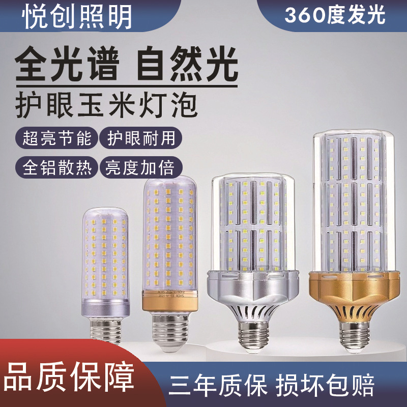 大功率玉米灯led节能灯超亮E27螺口螺纹三色变光水晶吊灯光源灯泡