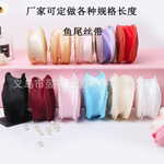 鱼尾纱丝带花束包装彩带生日蛋糕烘焙围边装饰缎带手工DIY蝴蝶结