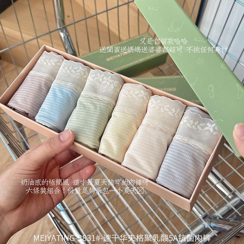 Waffle polylactic acid 5A antibacterial underwear for women ice silk mid-waist lace edge breathable buttock lifting women briefs