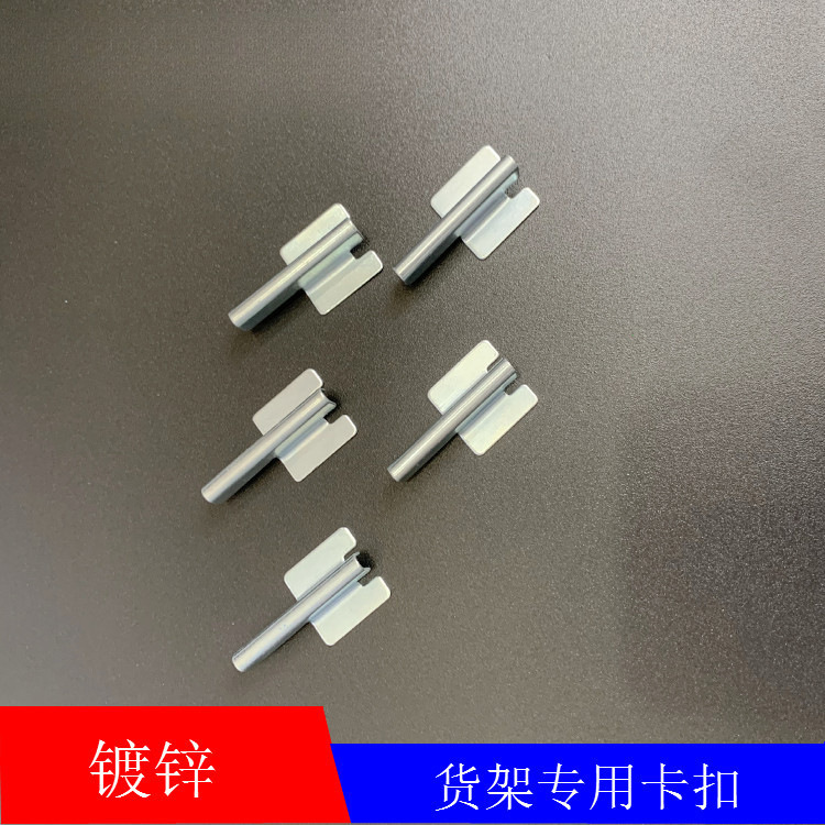 角钢层板货架配件飞机扣安装方便拆卸固定配件