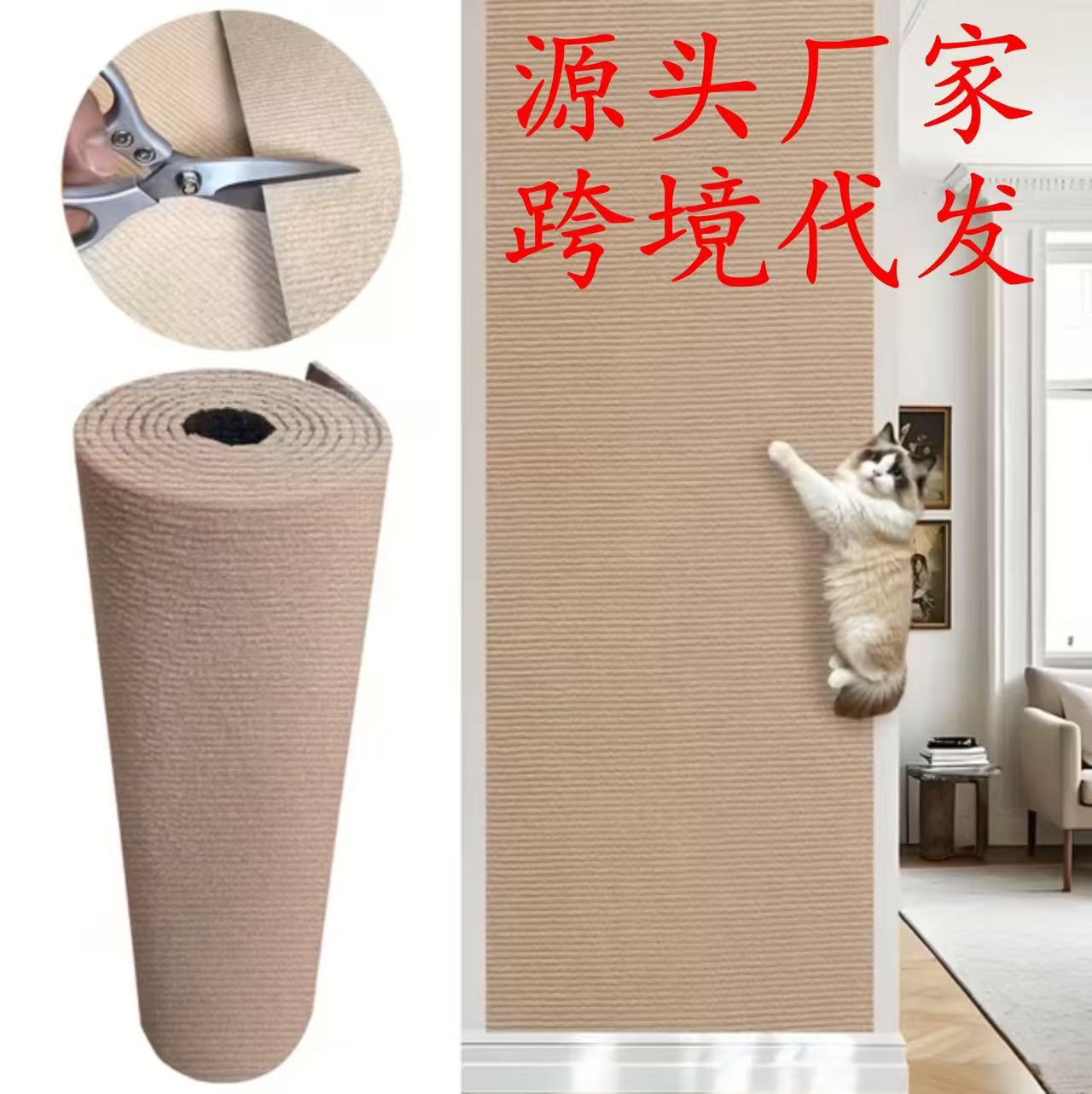 Cross-Border Hot Selling Sofa Protection Cat Scratching Mat Vertical Self-Adhesive Wall Cat Climbing Mat Randomly Cut Cat Scratching Board