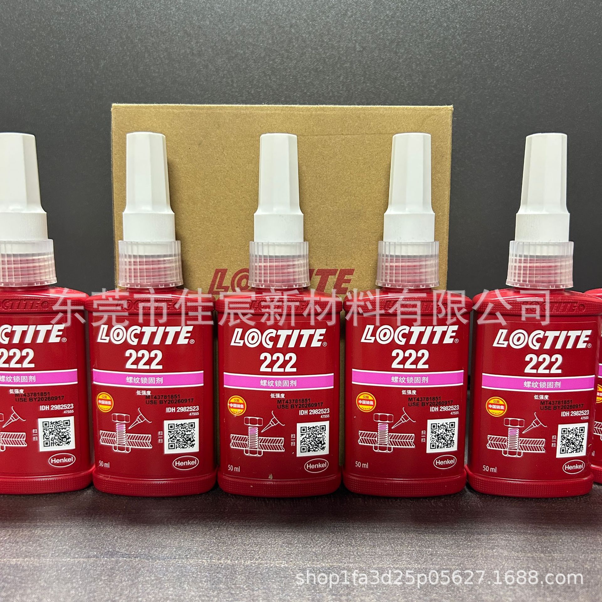 乐泰222 50ml螺纹锁固胶中强度通用型250ML密封厌氧胶