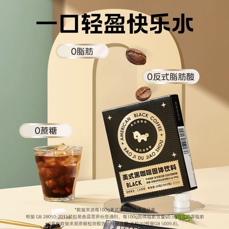 Muscle Unicorn Black Coffee American Pure Black Coffee Powder Solid Drink Instant 0 Fat Fitness Meal Replacement
