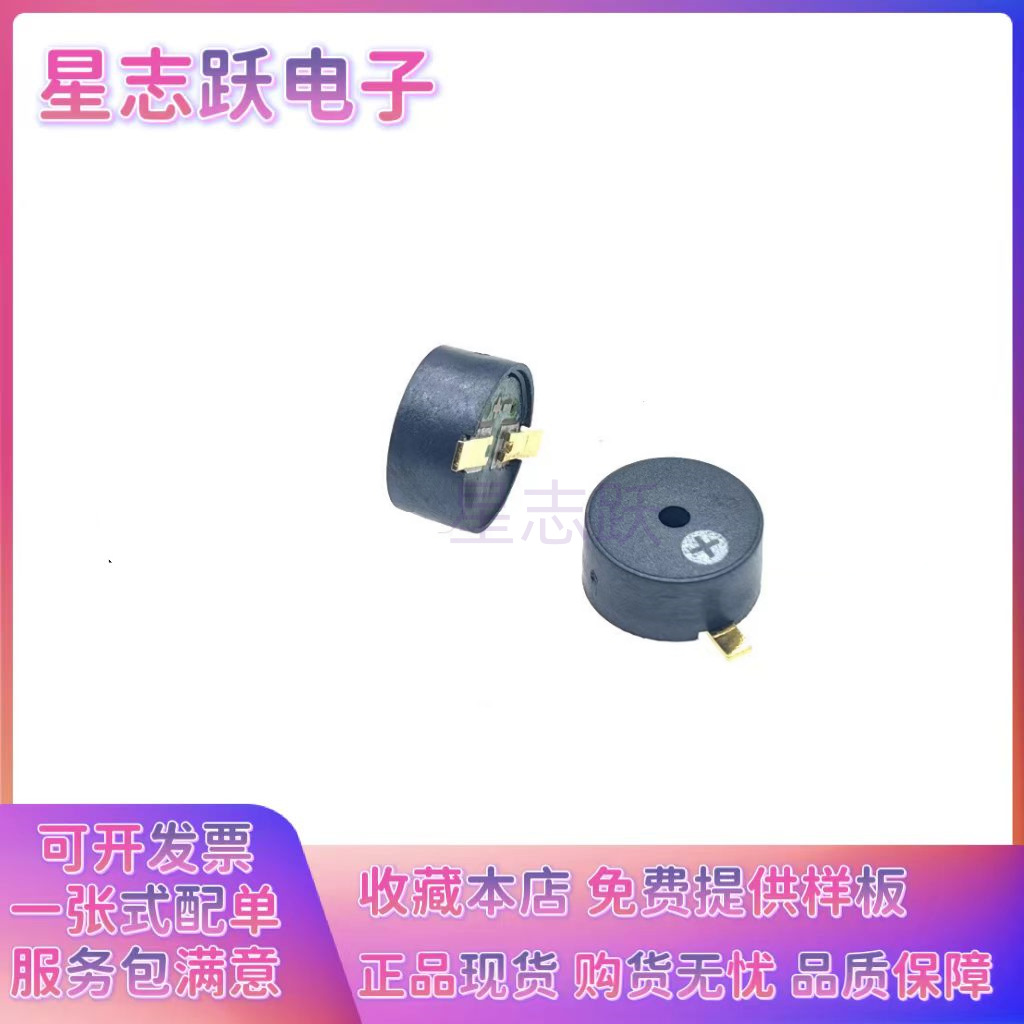 MLT-9045蜂鸣器无源贴片式3V 5V交流电磁式耐高温 编带装9*4.5MM