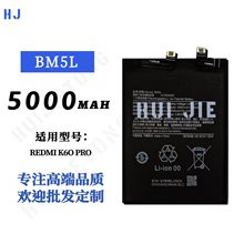 适用于小米Redmi K60 Pro手机快充电池BM5L内置电板工厂批发外贸