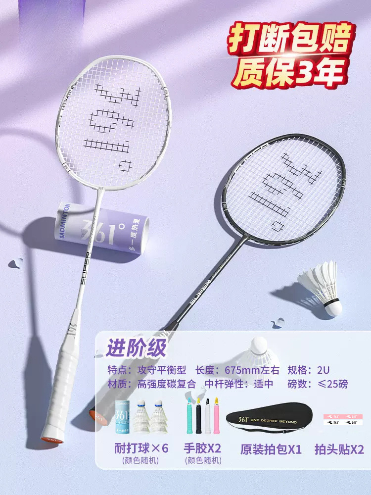 높은 가성비" Haoyue White/Cool Black 2U 더블 라켓 2개 + 무료 내구성 나일론 6볼 세트 - 완성된 라켓